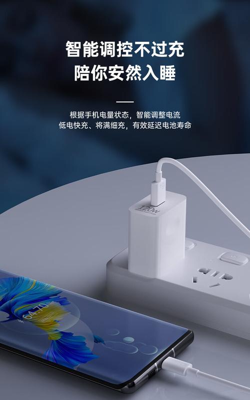 华为全功能充电器与Type-C通用数据线 超级快充的完美搭档